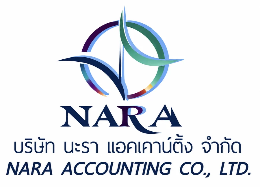 บริษัท นะรา แอคเคาน์ติ้ง จำกัด — NARA ACCOUNTING CO., LTD.